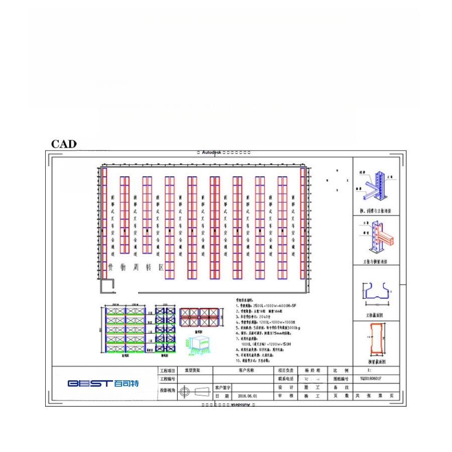 Desain CAD Tata Letak Rak